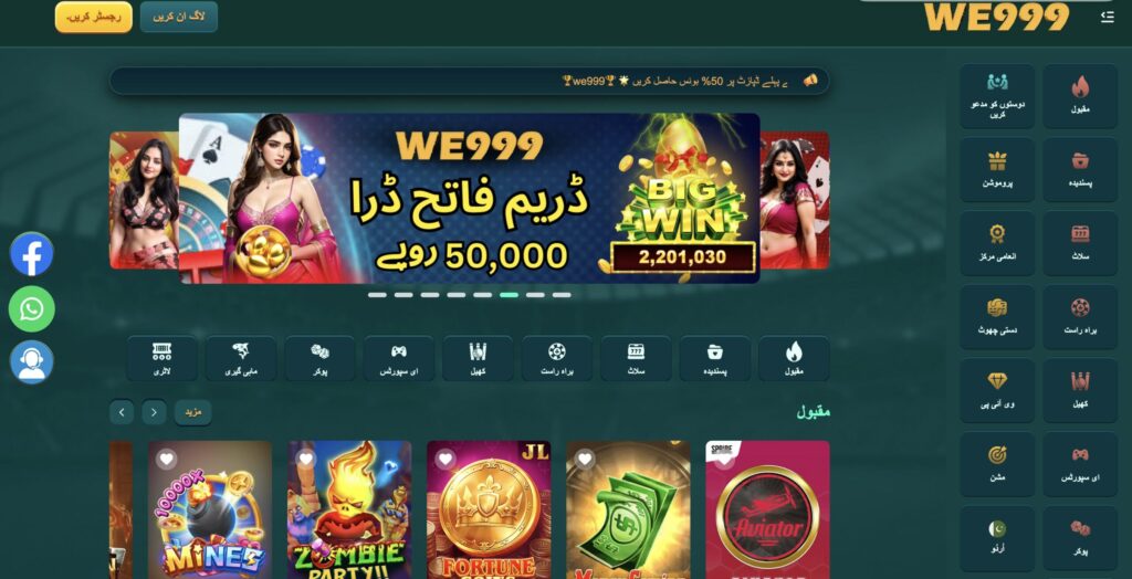 we999 game